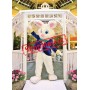 Blue Suit Easter Bunny Mascot Costume